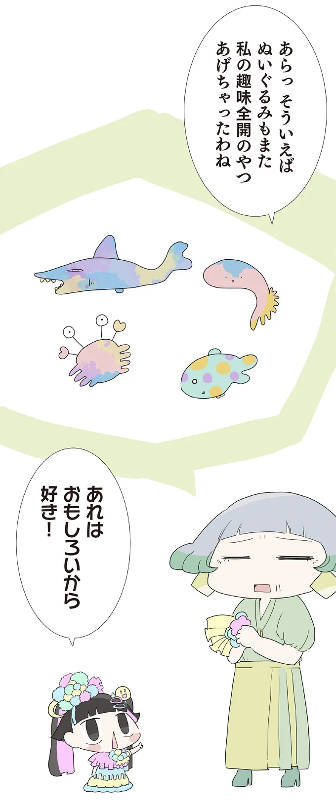 『ハルとゲン 70歳、はじめての子育て 1』（163）