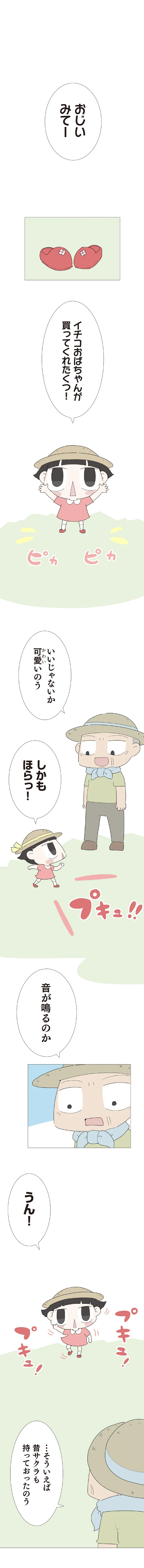『ハルとゲン 70歳、はじめての子育て 1』（188）