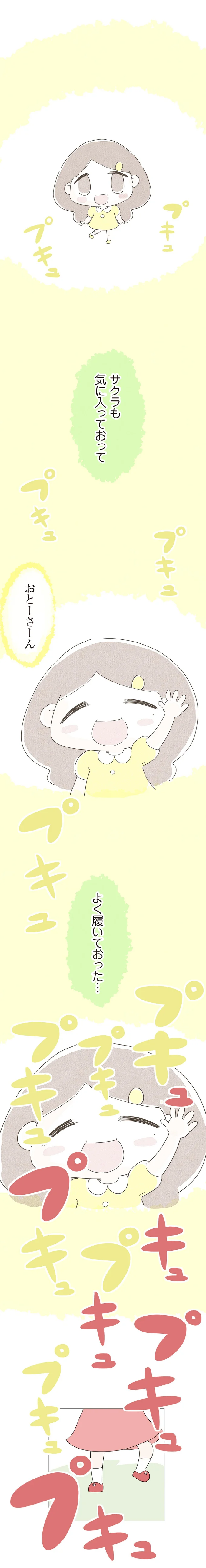 『ハルとゲン 70歳、はじめての子育て 1』（189）