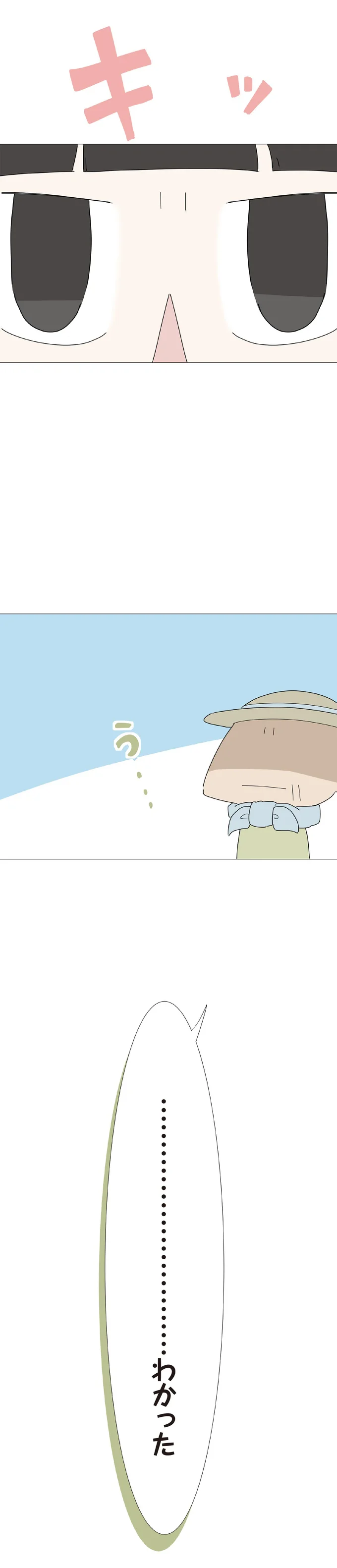 『ハルとゲン 70歳、はじめての子育て 1』（201）