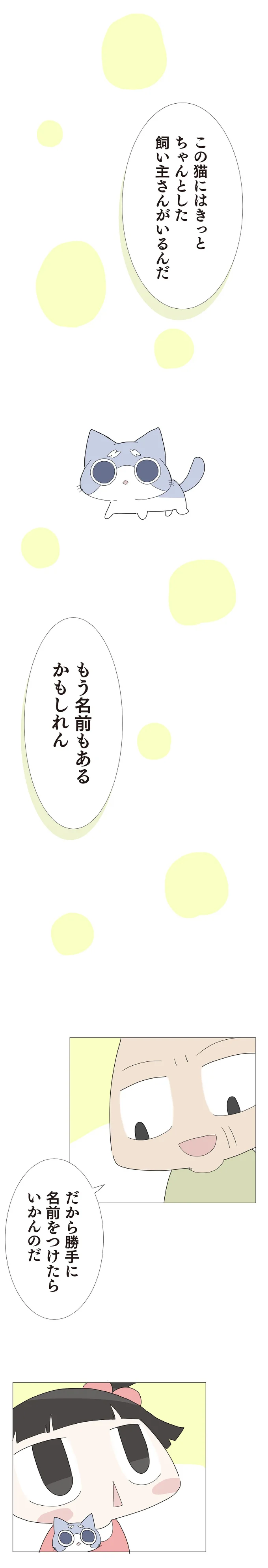 『ハルとゲン 70歳、はじめての子育て 1』（224）