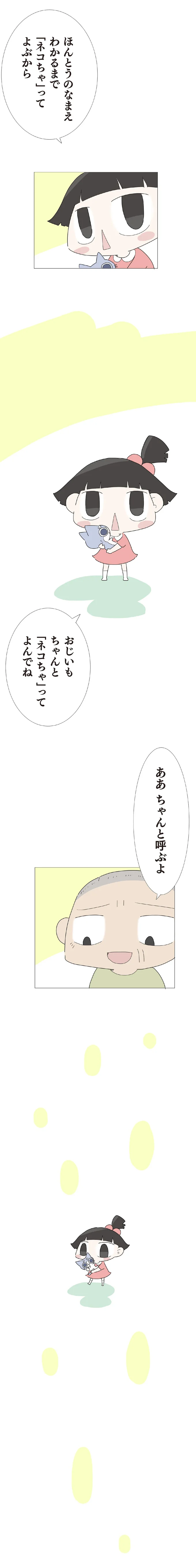 『ハルとゲン 70歳、はじめての子育て 1』（228）