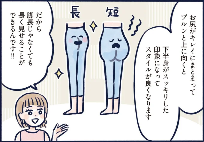 寝転がってリラックス！上向き美尻をつくる「股関節＆お尻ストレッチ」／ひねって伸ばす ふわトレッチ（1）