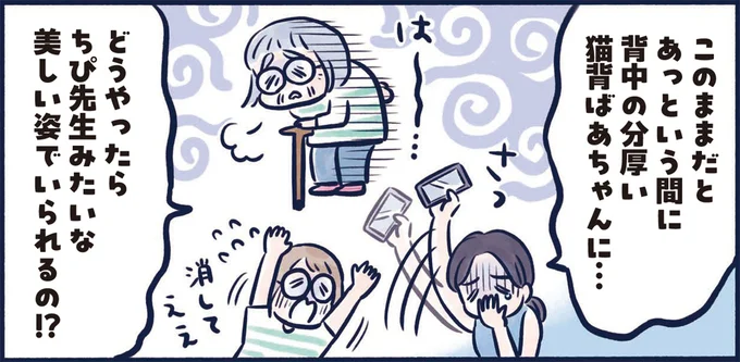 猫背や肩こりが解消！後ろ姿が若返る「骨盤ずらし」／ひねって伸ばす ふわトレッチ（1）