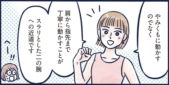 目指せ、ノースリーブ美人！ スラリとした二の腕になる「鎖骨ストレッチ」／ひねって伸ばす ふわトレッチ（1）