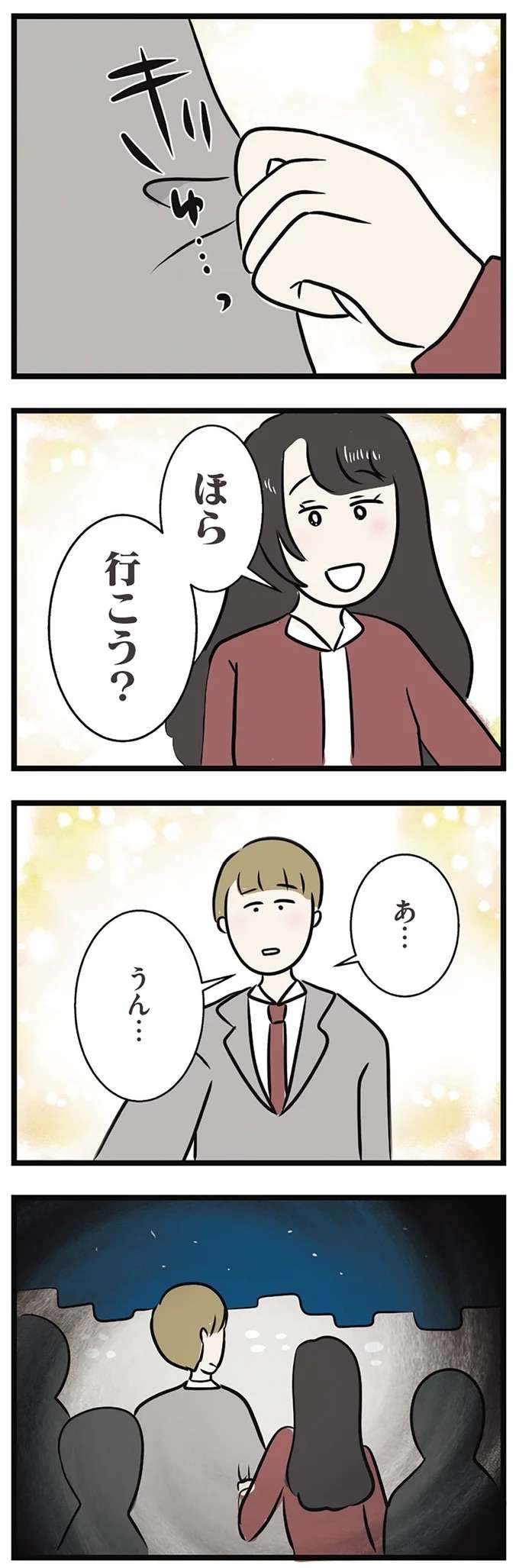 袖をぎゅっ...姉の婚約者にあざとく迫る妹。彼は一度は拒絶したけど、えっ？／世界で一番嫌いな女（8）