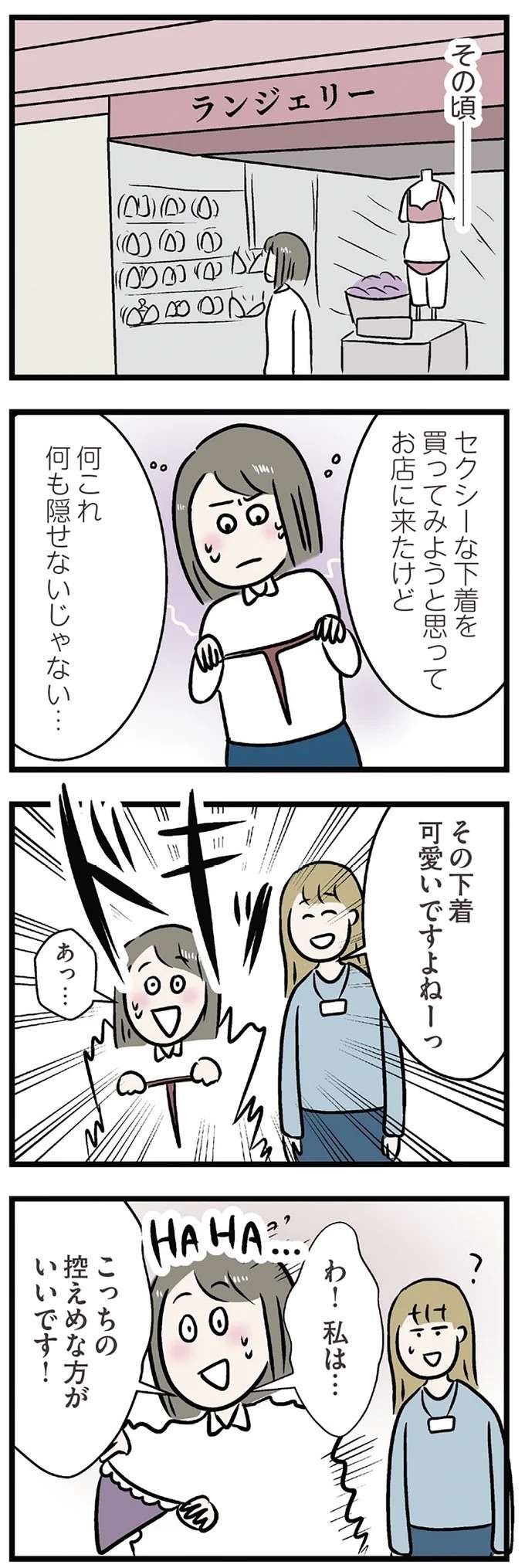袖をぎゅっ...姉の婚約者にあざとく迫る妹。彼は一度は拒絶したけど、えっ？／世界で一番嫌いな女（9）