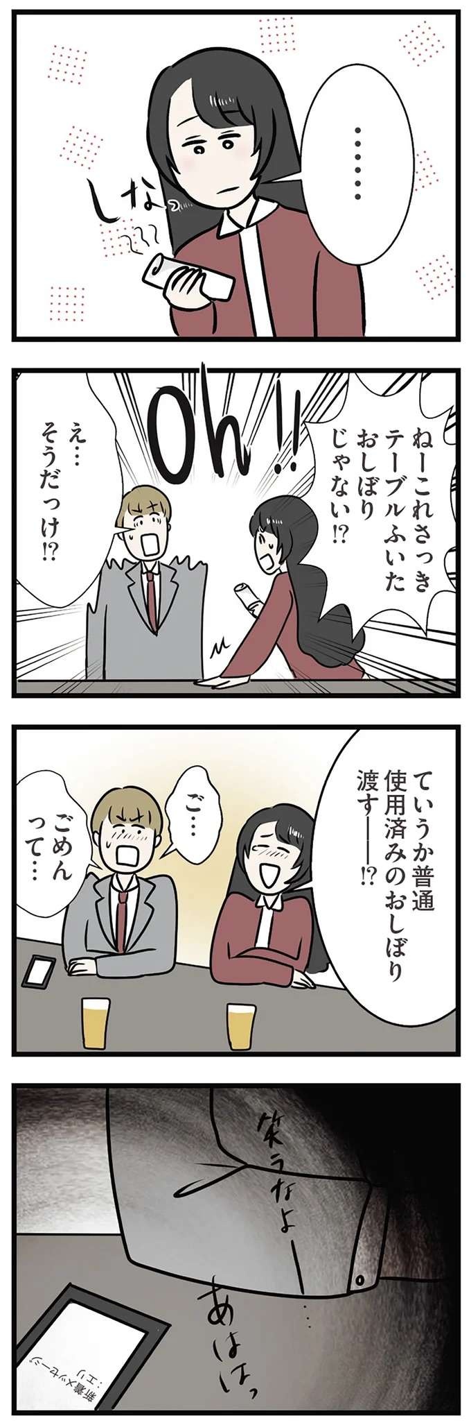 「お姉ちゃんみたいに愛されたい」あざとい言動で姉の婚約者に迫る妹。目的は...／世界で一番嫌いな女（10）