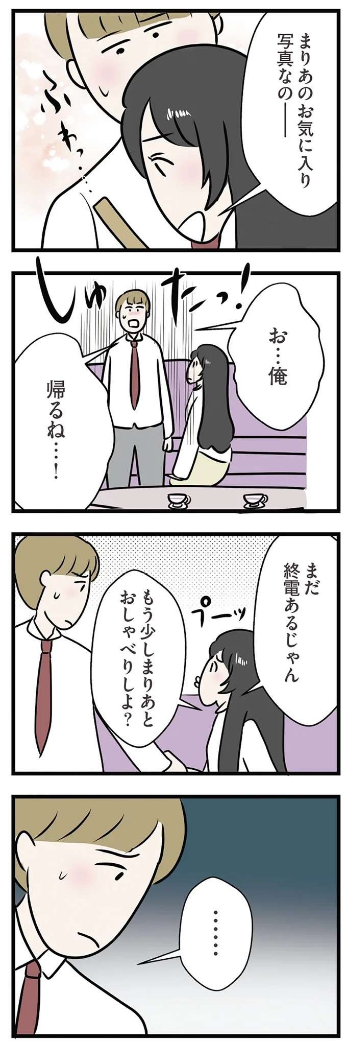 もしかして婚約者は「妹と浮気」してる...？ 家に帰らず、妹からの返信もない／世界で一番嫌いな女（6）