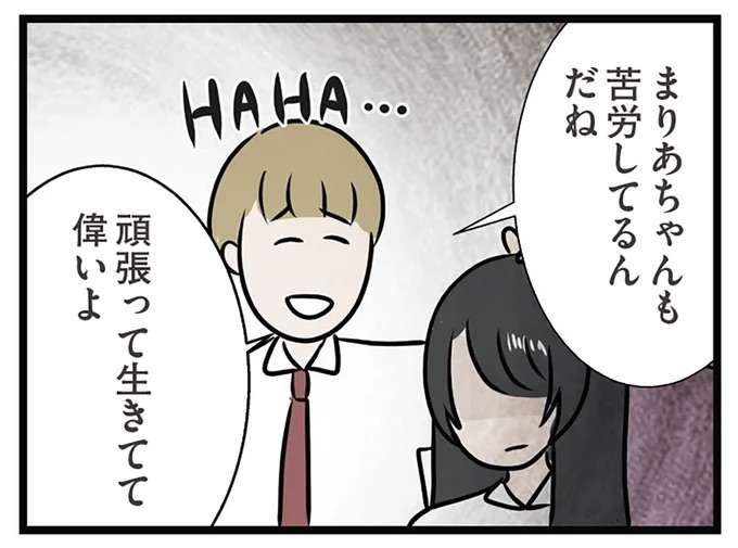 「お姉ちゃんと比べられてはバカにされる人生」涙する妹に、姉の婚約者は思わず／世界で一番嫌いな女（1）