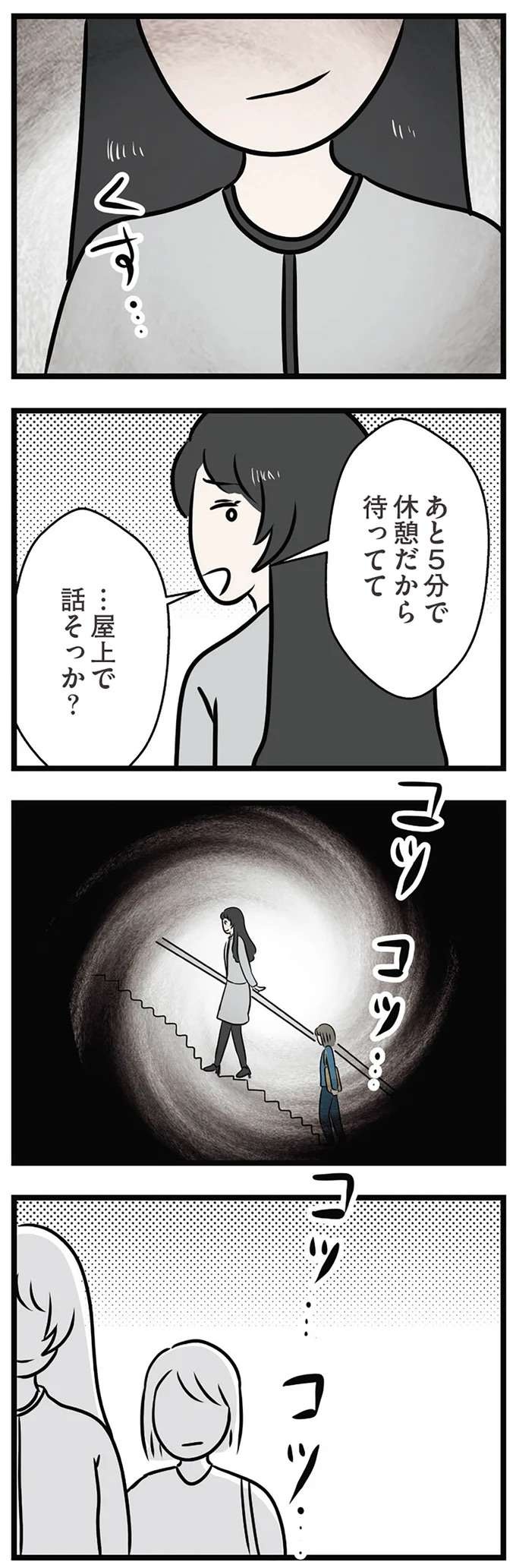 「許せない」婚約者に手を出しておいてヘラヘラ笑っている妹。姉を決着をつけようと...！／世界で一番嫌いな女（6）
