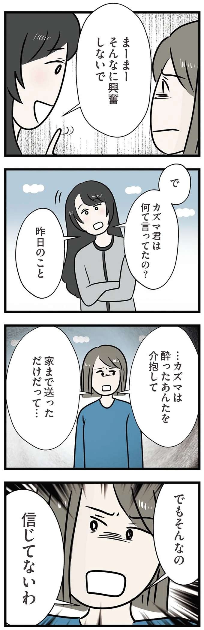 「今から新しい男探してもいいんじゃない？」姉の婚約者を面白半分で奪おうとする妹。その言い草に...／世界で一番嫌いな女（5）