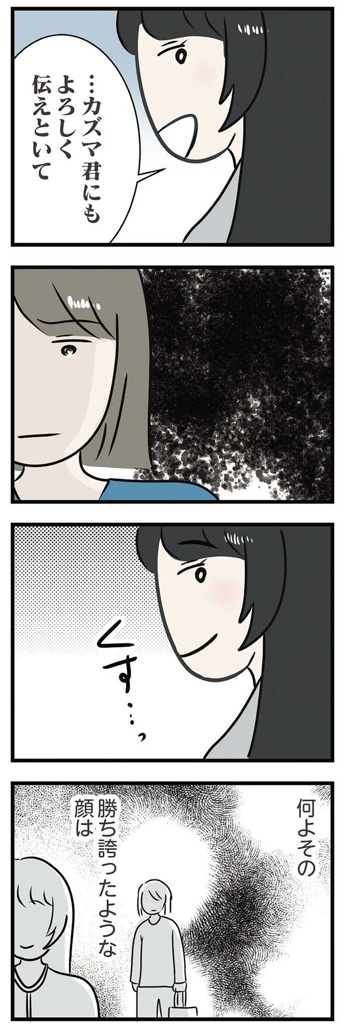 「この世から消えてしまえば」婚約者を奪われそうな姉。階段で目の前には妹の背中が...!?／世界で一番嫌いな女（5）
