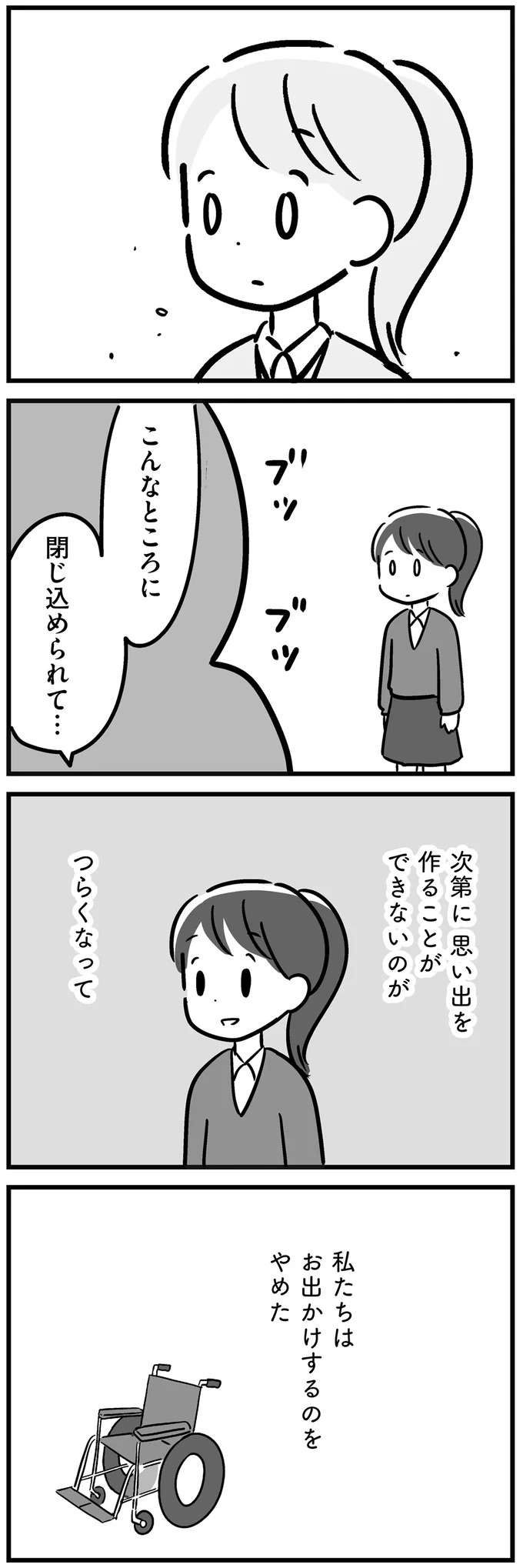『家族を忘れた父親との23年間』（81）