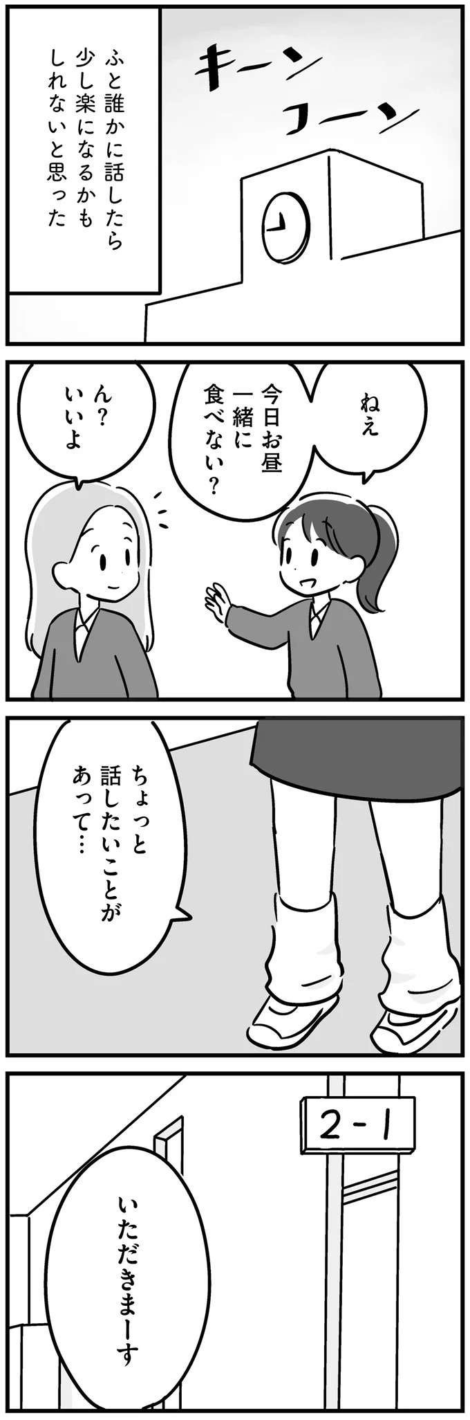 『家族を忘れた父親との23年間』（85）