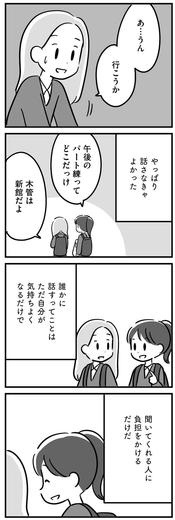 『家族を忘れた父親との23年間』（89）