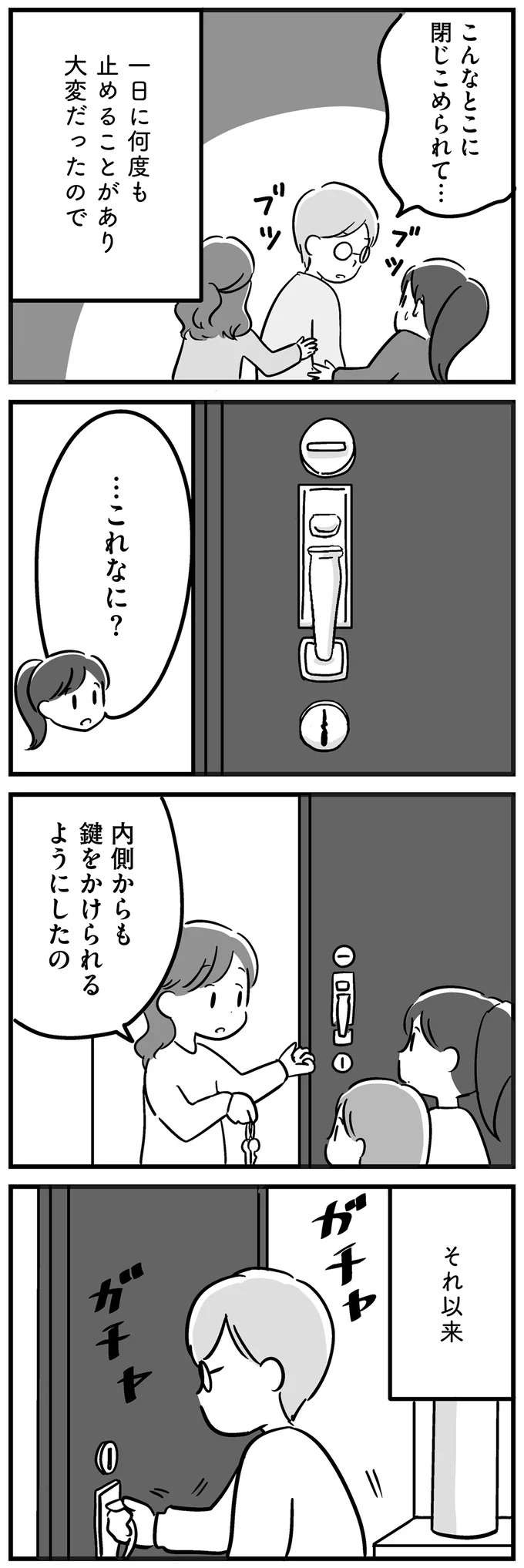 『家族を忘れた父親との23年間』（91）