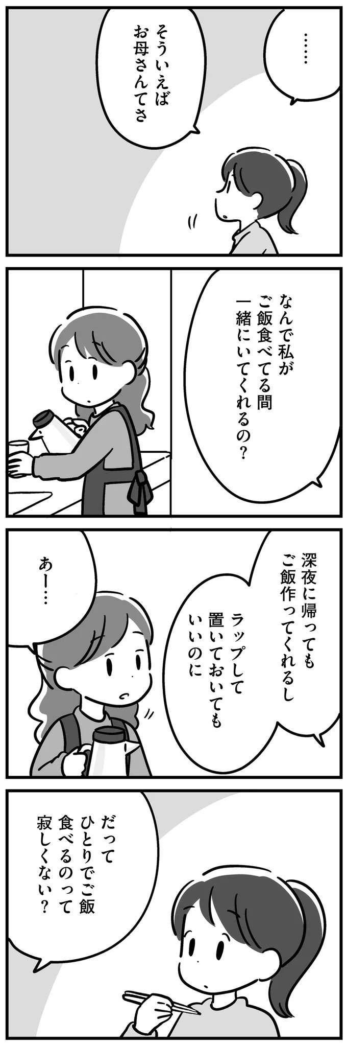 『家族を忘れた父親との23年間』（139）