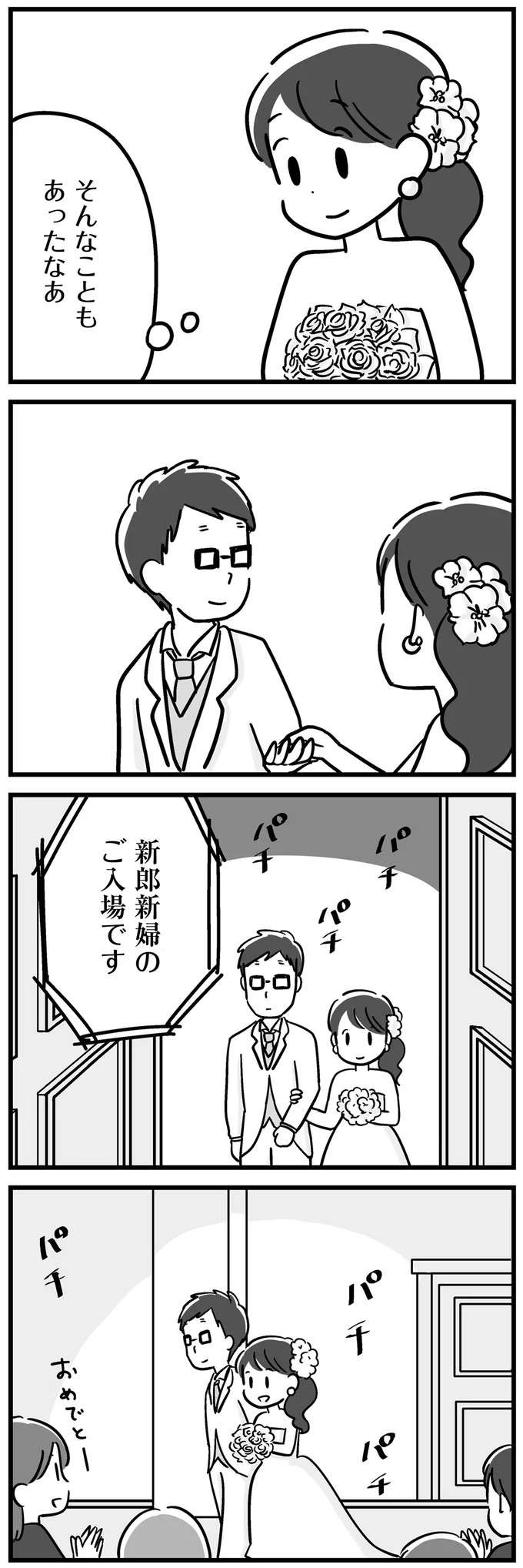 『家族を忘れた父親との23年間』（173）
