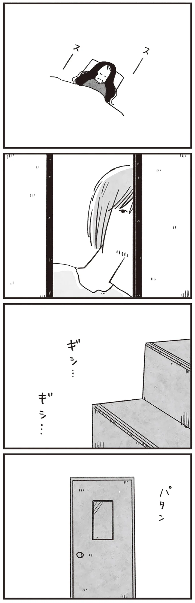 『べつに友達じゃないけど』（58）