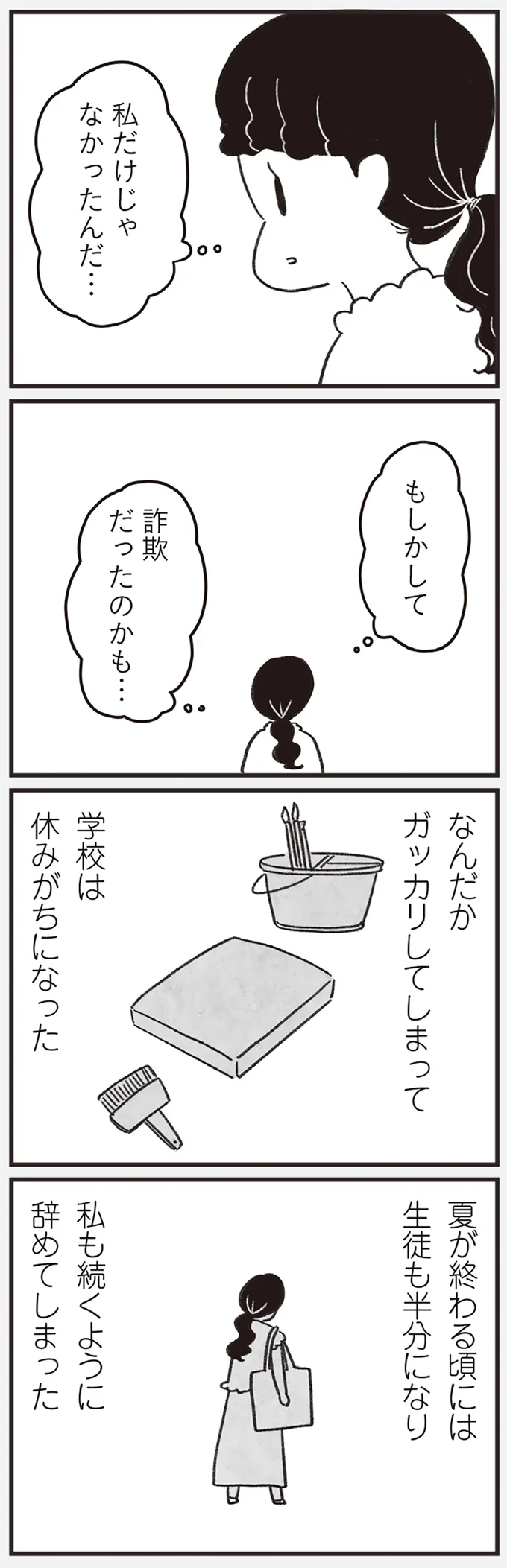 『べつに友達じゃないけど』（67）
