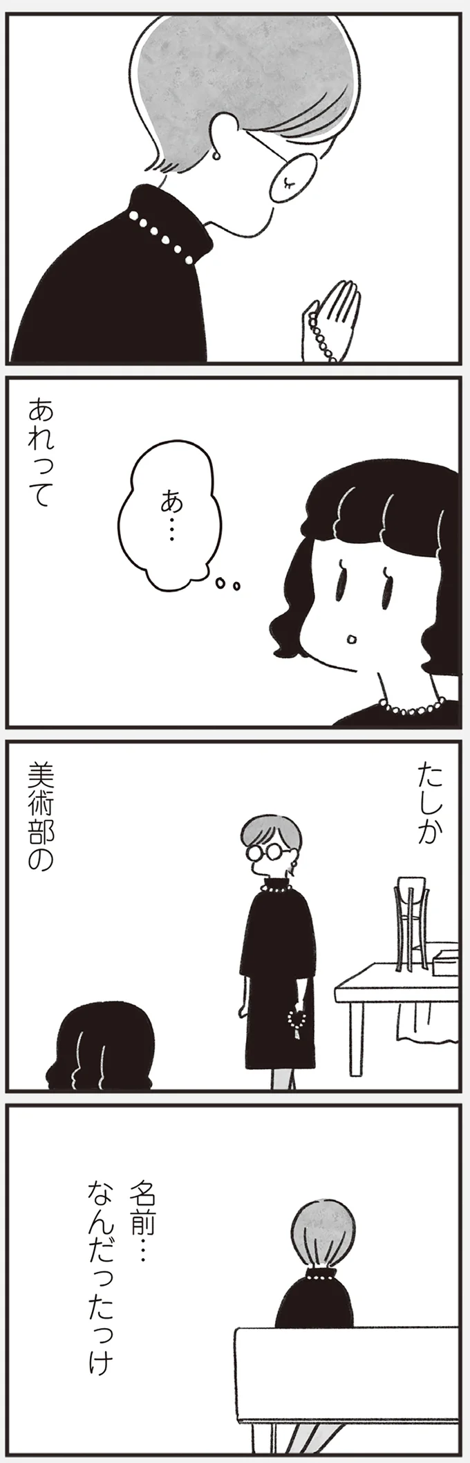 『べつに友達じゃないけど』（84）