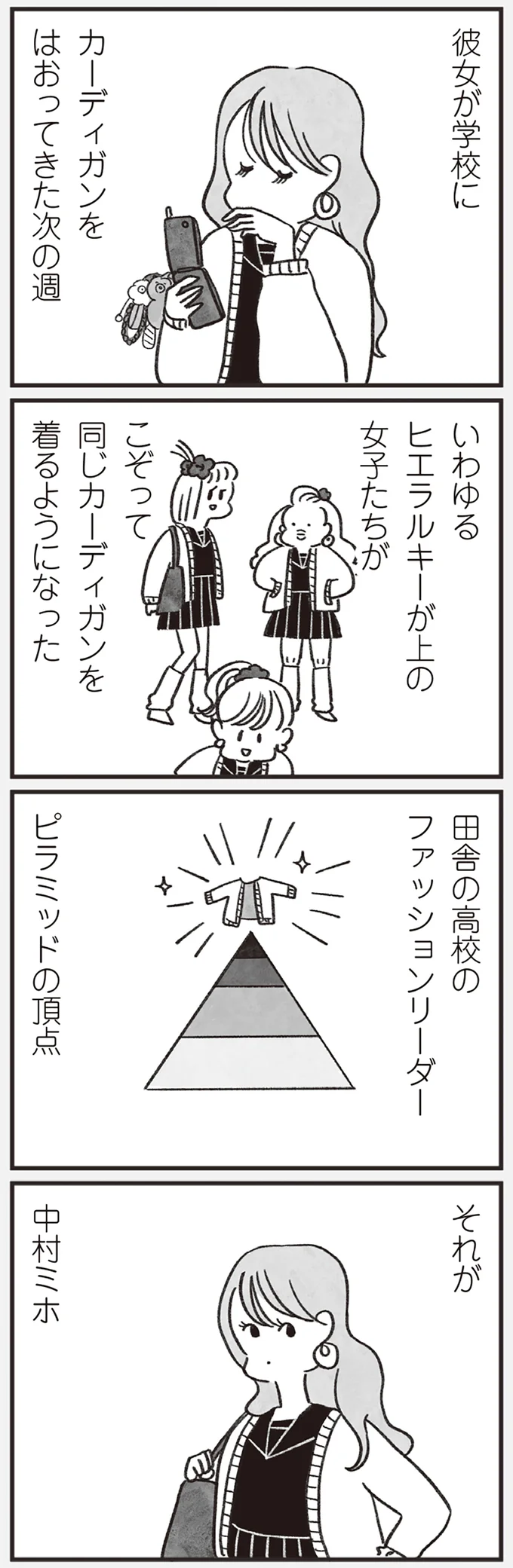 『べつに友達じゃないけど』（91）