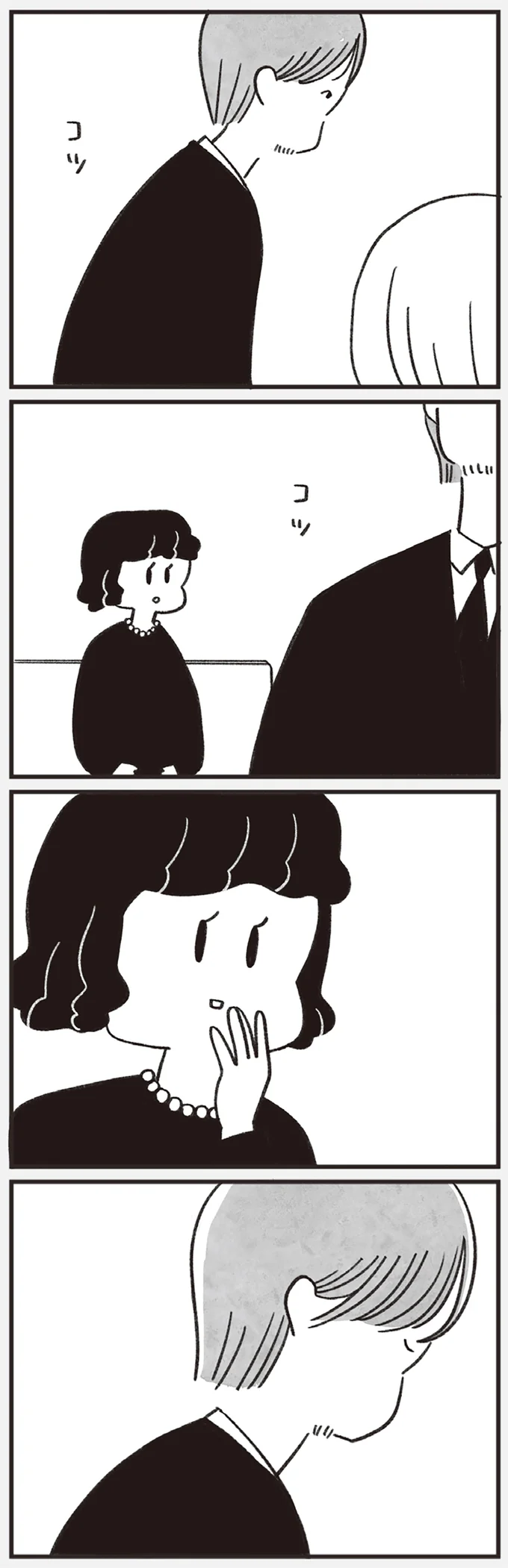 『べつに友達じゃないけど』（93）