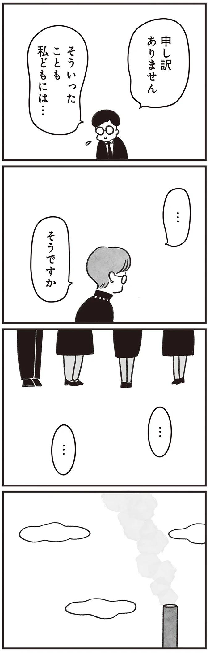 『べつに友達じゃないけど』（104）