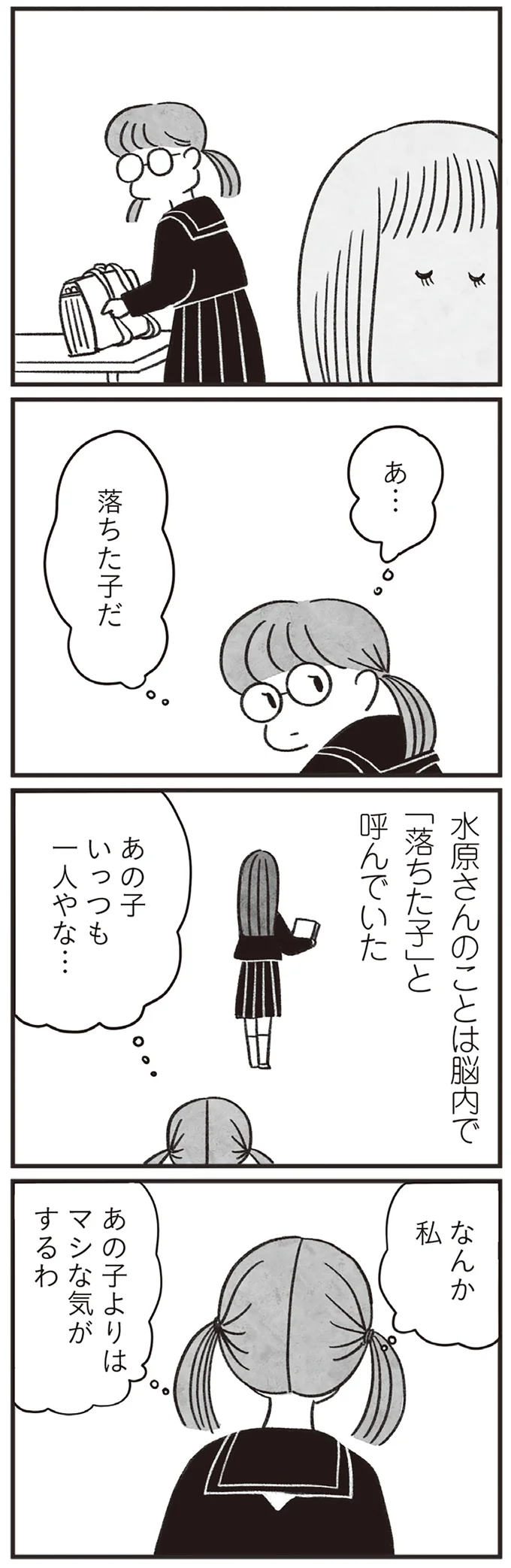 『べつに友達じゃないけど』（125）