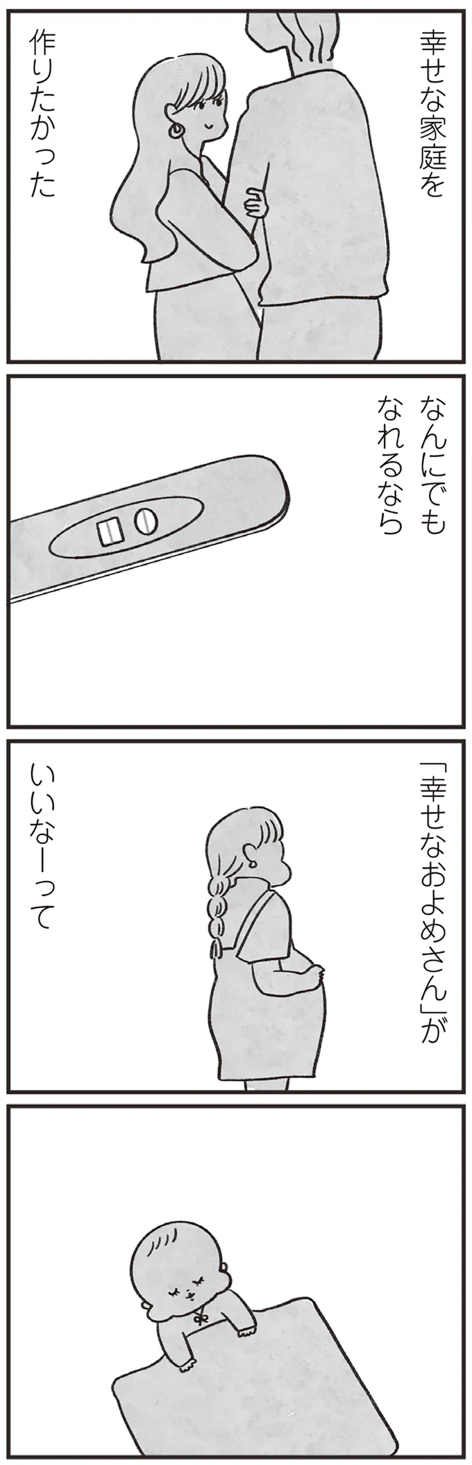 『べつに友達じゃないけど』（148）