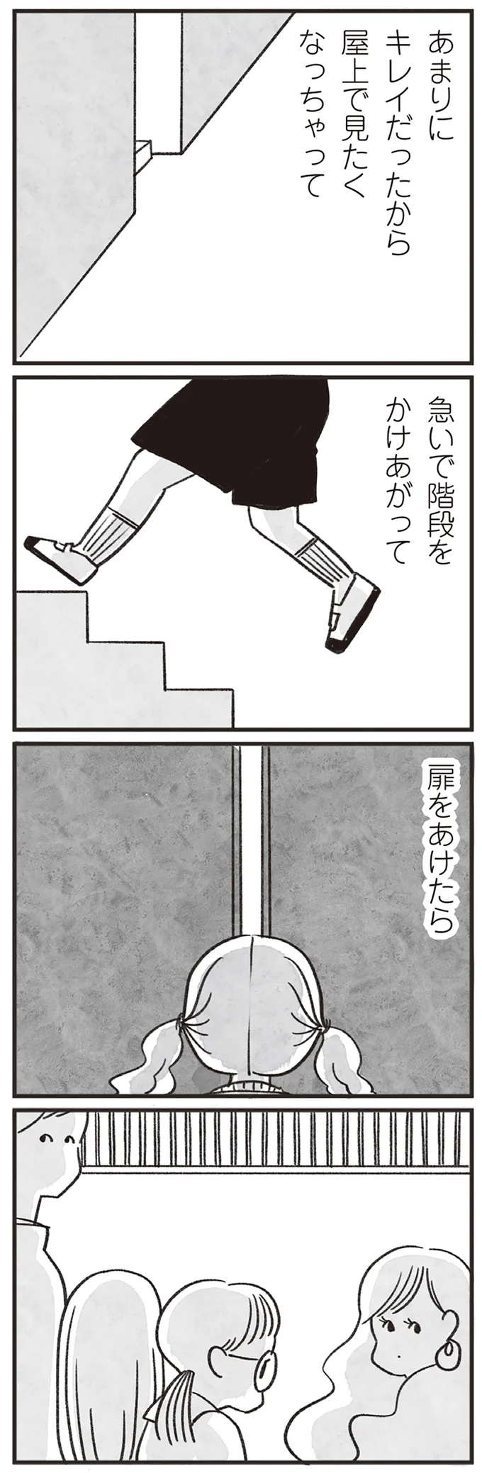 『べつに友達じゃないけど』（178）