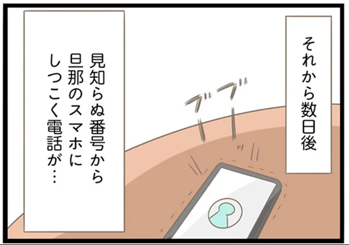 「悪いものに取りつかれている」スピリチュアルに傾倒する義母が怖すぎる！／前科持ちの義母と同居していた話（3）