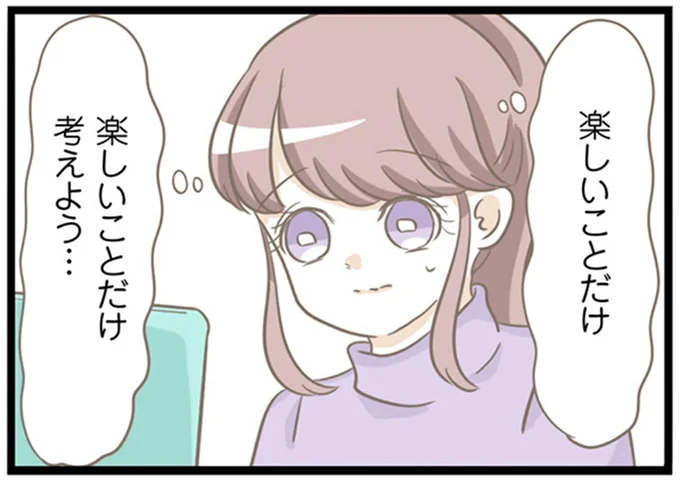 「悪いものに取りつかれている」スピリチュアルに傾倒する義母が怖すぎる！／前科持ちの義母と同居していた話（8）
