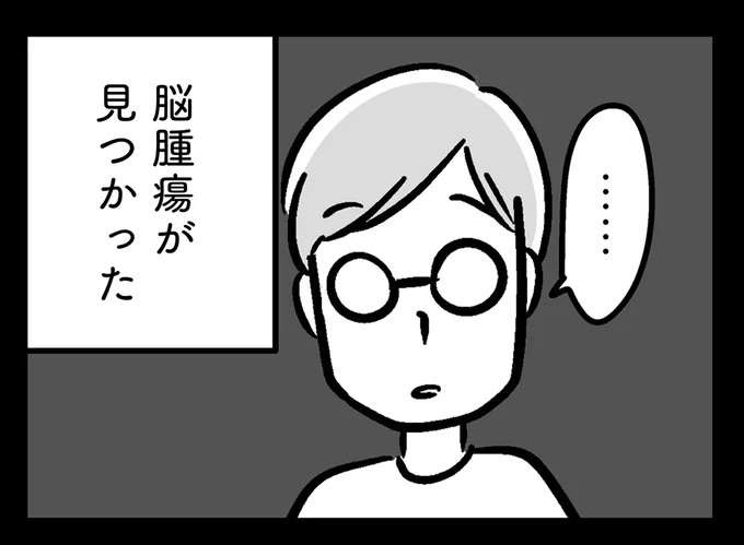 40歳の父が「変なイビキ」を。病院で検査を受け、告げられたのは...／家族を忘れた父親との23年間（1）