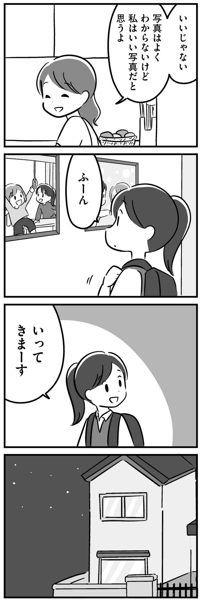 40歳の父が「変なイビキ」を。病院で検査を受け、告げられたのは...／家族を忘れた父親との23年間（6）