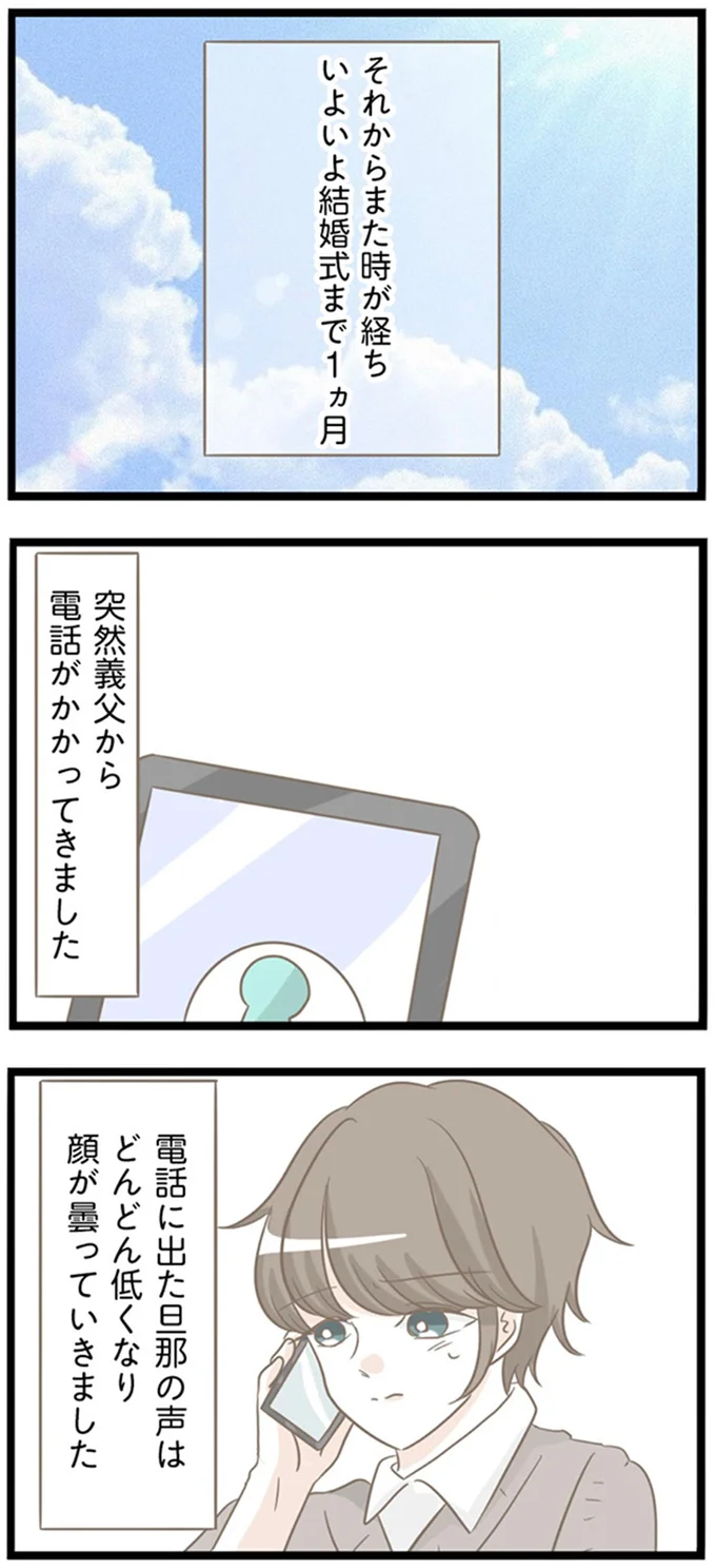 義母が「万引きで逮捕された」って...えっ？ 話を聞くとさらに／前科持ちの義母と同居していた話（3）