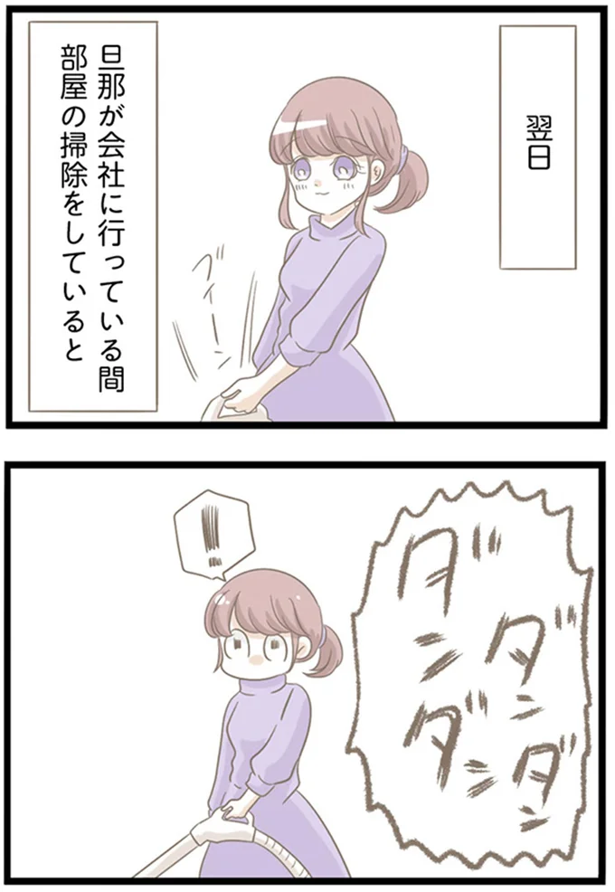 ヤバい義母が新居に襲来。警察に来てもらったけどただでは済まず...／前科持ちの義母と同居していた話（3）