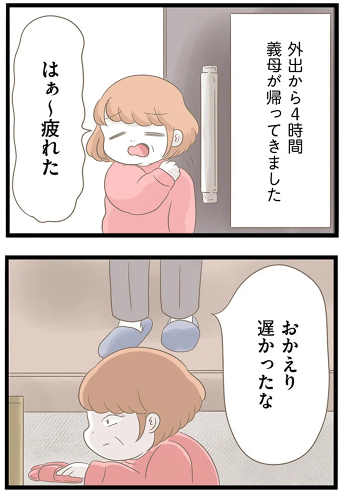 「どういった経緯で手に入れた？」義母が持っていたモノ。問い詰めたら...えええ！／前科持ちの義母と同居していた話（3）