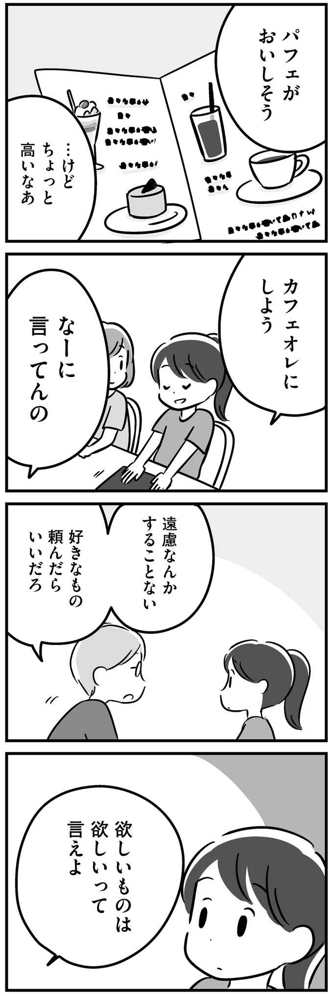 40歳の父が脳腫瘍で入院。今でも覚えている、元気な父との「最後の会話」／家族を忘れた父親との23年間（7）