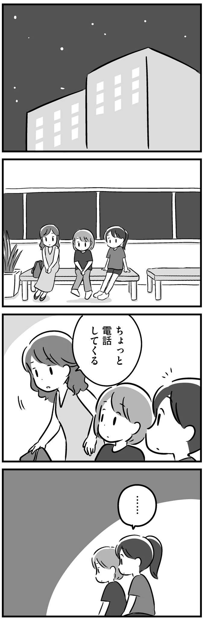 「頭の腫瘍が破裂したの」父の手術が終了し、その姿を見て...／家族を忘れた父親との23年間（3）