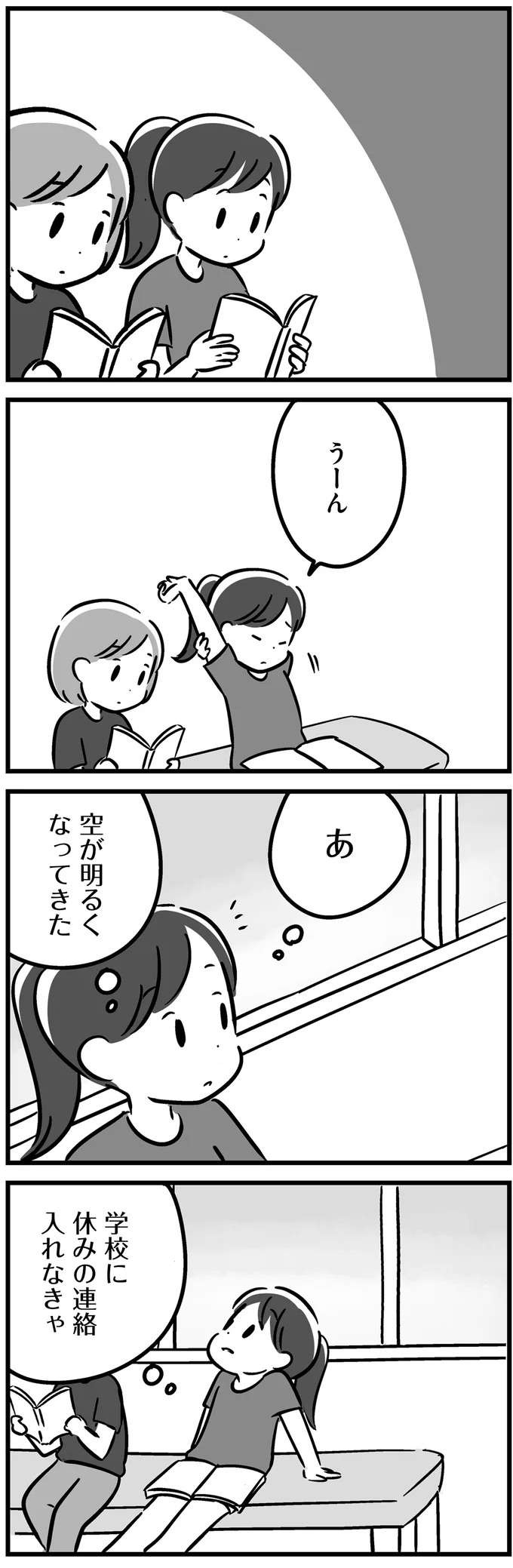 「頭の腫瘍が破裂したの」父の手術が終了し、その姿を見て...／家族を忘れた父親との23年間（6）