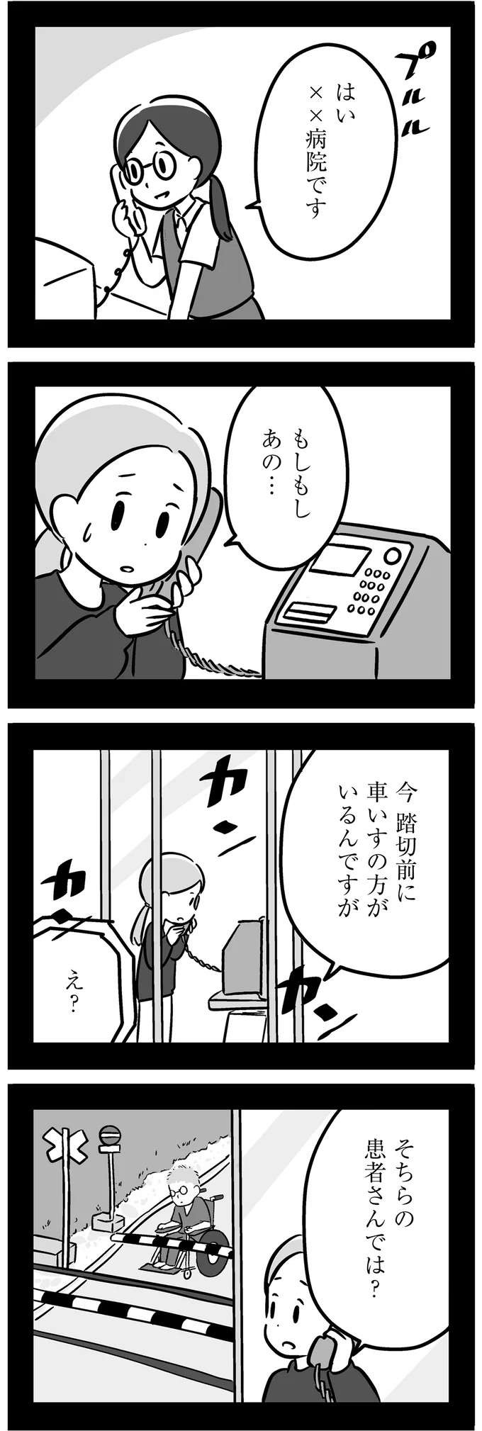 脳腫瘍の手術後、様子が変わった父。病院を抜け出すようになって...／家族を忘れた父親との23年間（3）