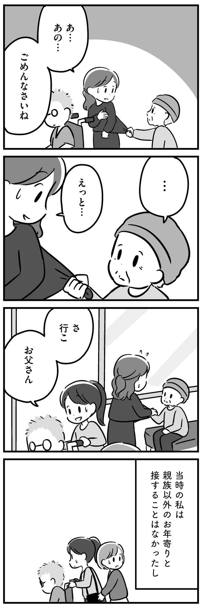 脳腫瘍の手術後、様子が変わった父。病院を抜け出すようになって...／家族を忘れた父親との23年間（9）