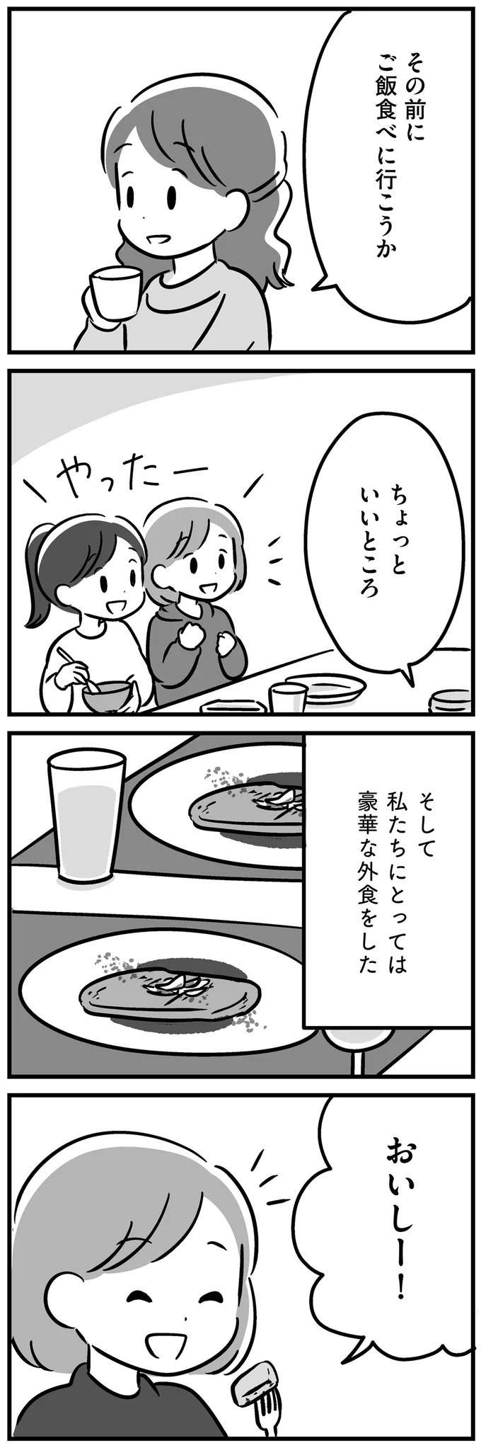 40歳にして脳腫瘍で失語症、半身まひとなった父。退院日を控えて家族は...／家族を忘れた父親との23年間（4）