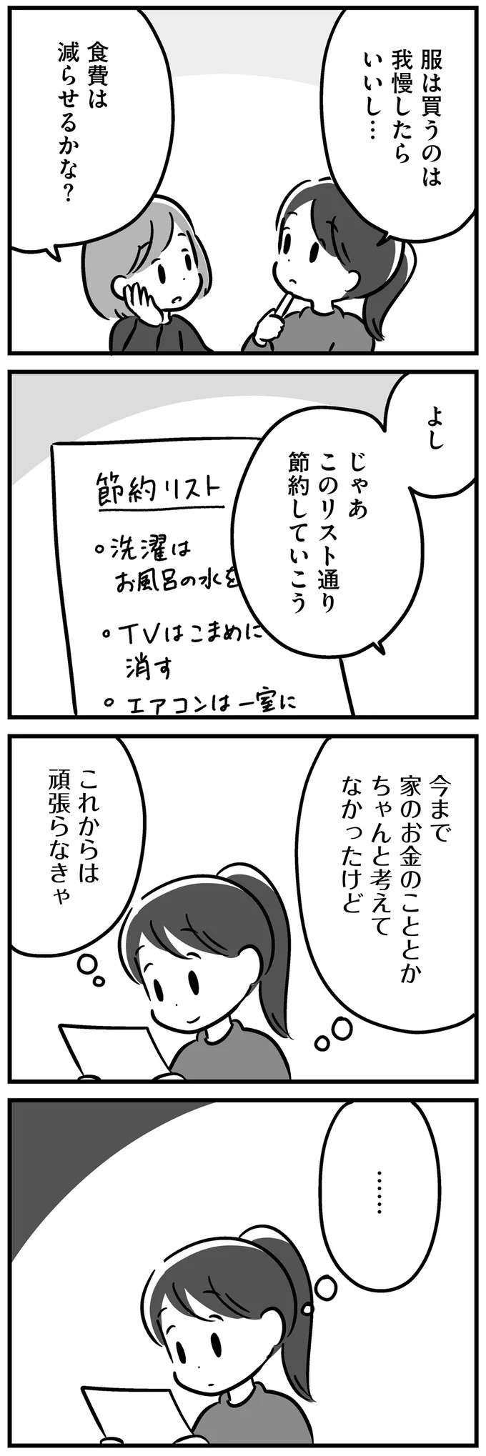 40歳にして脳腫瘍で失語症、半身まひとなった父。退院日を控えて家族は...／家族を忘れた父親との23年間（9）