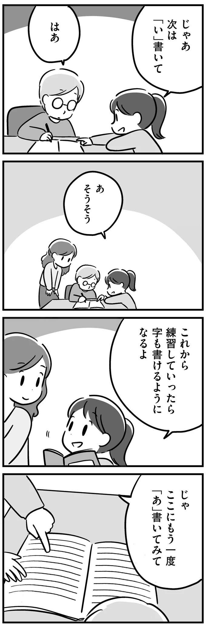 「こんな来たくもないところに...」脳腫瘍の手術をした父。人が変わってしまって...えっ／家族を忘れた父親との23年間（6）