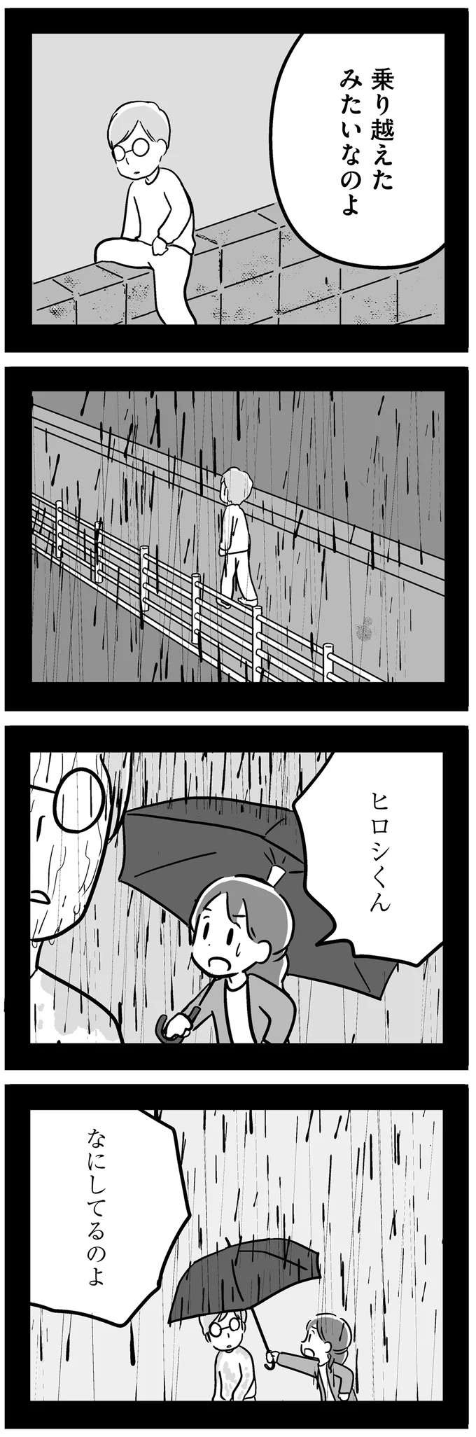 「家に帰るんですよ」。雨の中、傘もささずに徘徊する父が帰りたい家って...／家族を忘れた父親との23年間（7）