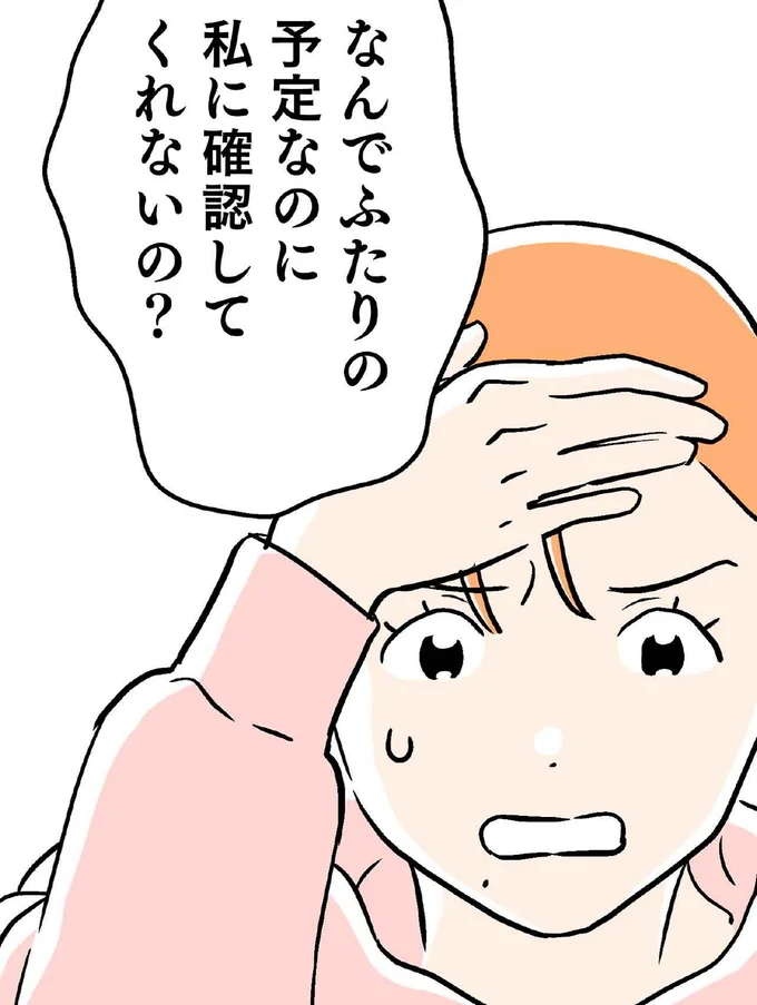 夫が勝手に決めた親戚宅訪問。引っ越しの片付けも終わってないのに!?／くらやみガールズトーク（1）