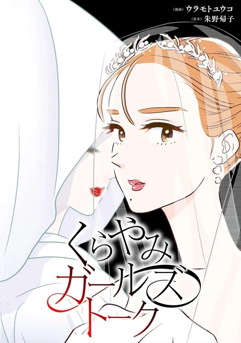 夫が勝手に決めた親戚宅訪問。引っ越しの片付けも終わってないのに!?／くらやみガールズトーク（9）